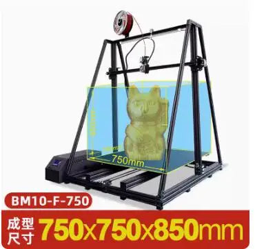3D printer high-precision large-size industrial grade DIY kit