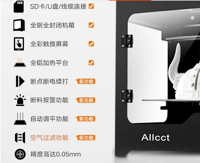 3D printer, industrial grade, large size household, high precision 3D machine, school education break point continue