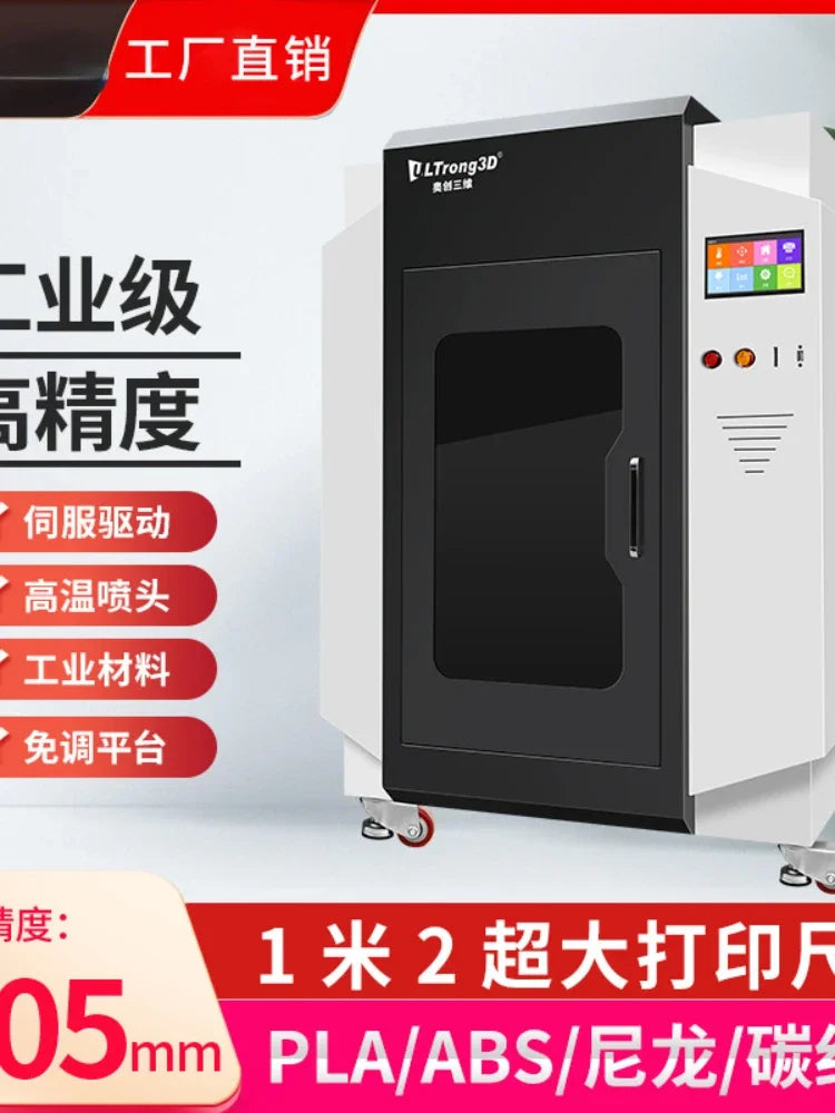 Aochuang 3D printer industrial grade large nylon ABS carbon fiber high-precision constant temperature and leveling free manufact