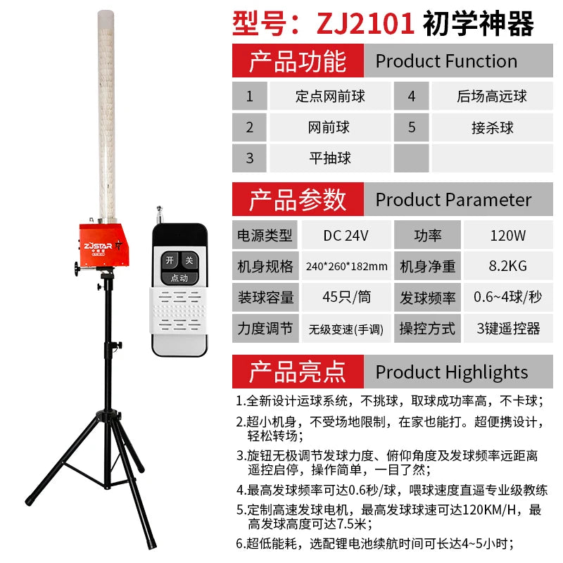 Automatic server badminton trainer badminton trainer badminton server badminton.