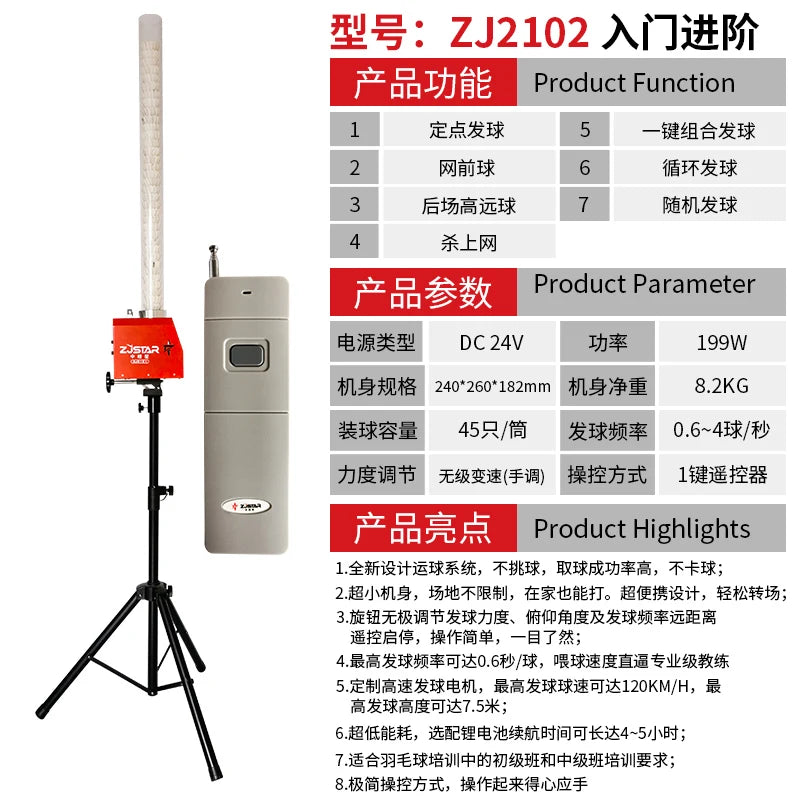 Automatic server badminton trainer badminton trainer badminton server badminton.