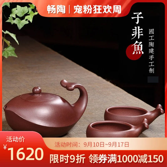 【 Changtao 】 National Ceramic Architecture Works: Yixing Handmade Tea Pot, Purple Clay Pot Set, Non Fish 340cc