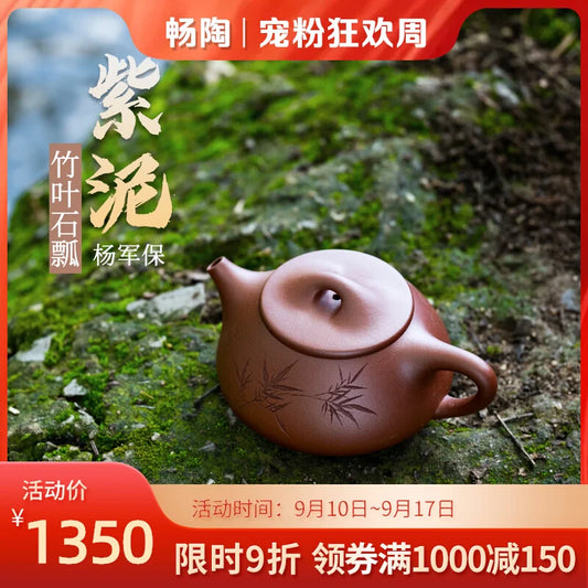【 Changtao 】 Yixing Original Mine Purple Clay Pot Soaking Tea Pot, Yang Junbao Handmade Carved Bamboo Scenery Boat And Stone