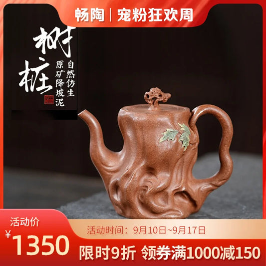 【 Changtao 】 Yixing Original Mine Purple Clay Pot Tea High End Handmade Ningyun Yellow Descending Slope Engraving Tree Stake