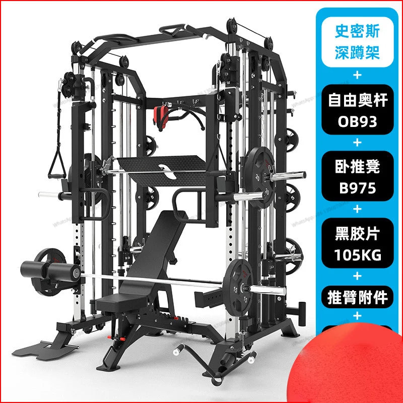 Commercial comprehensive training equipment, household deep squat bench, fitness gantry, multifunctional