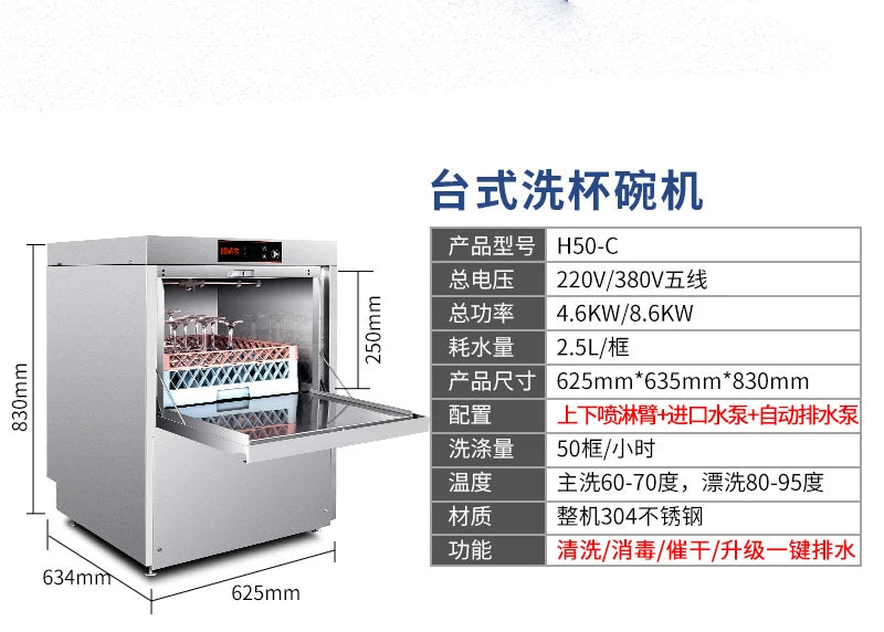 Cup washing machine, commercial fully automatic dishwasher, small bar restaurant, hotel catering canteen