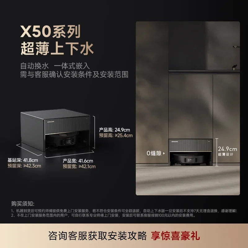 DREAME X50 Sweeping and Mopping Integrated Automatic Sweeping Robot Bionic Mechanical Foot Cleaning Series Home Vacuum Cleaners