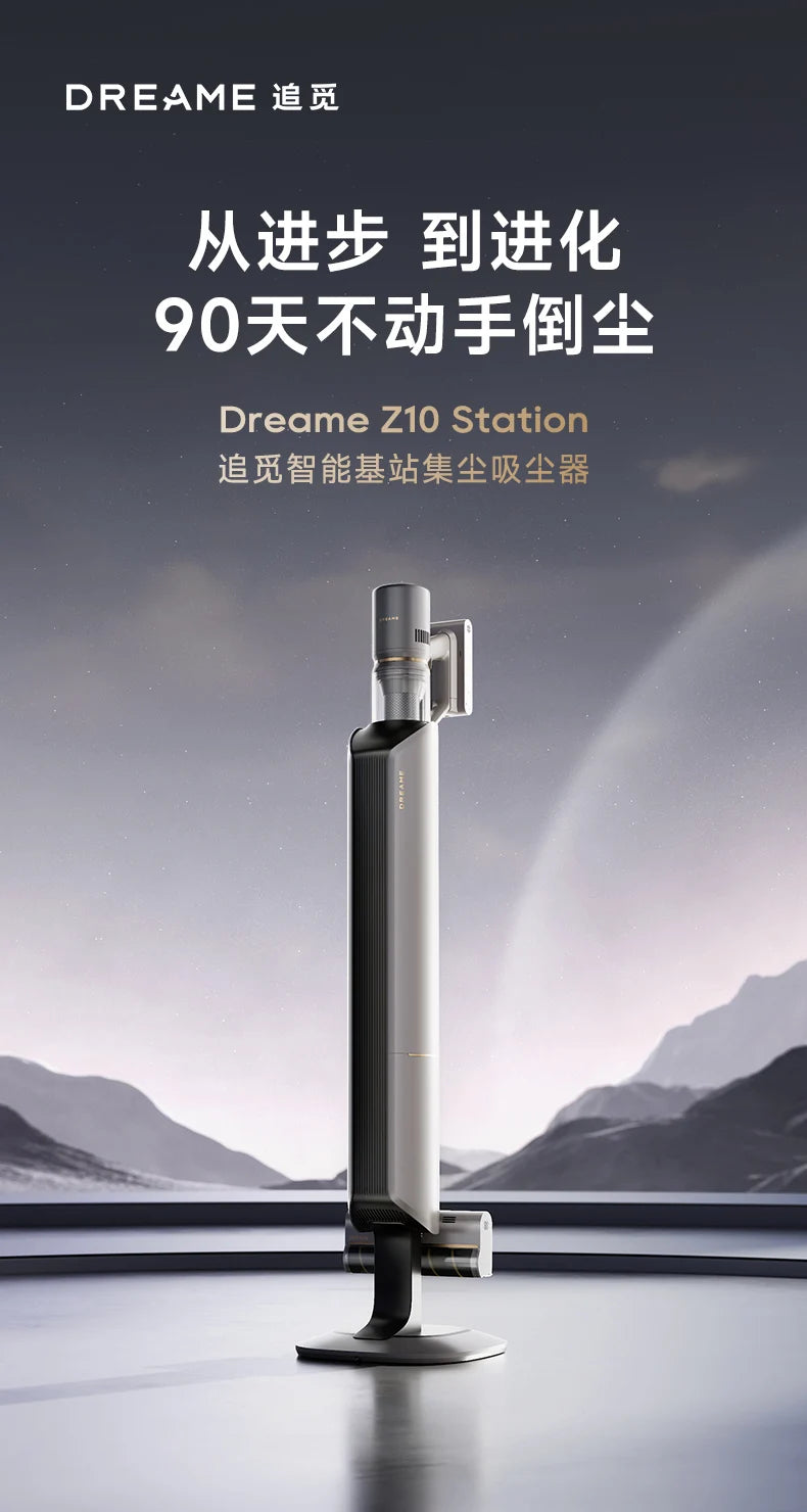 Dreame intelligent base Station precipitation Station green light show dust Z10 Station home appliances wireless vacuum cleaner