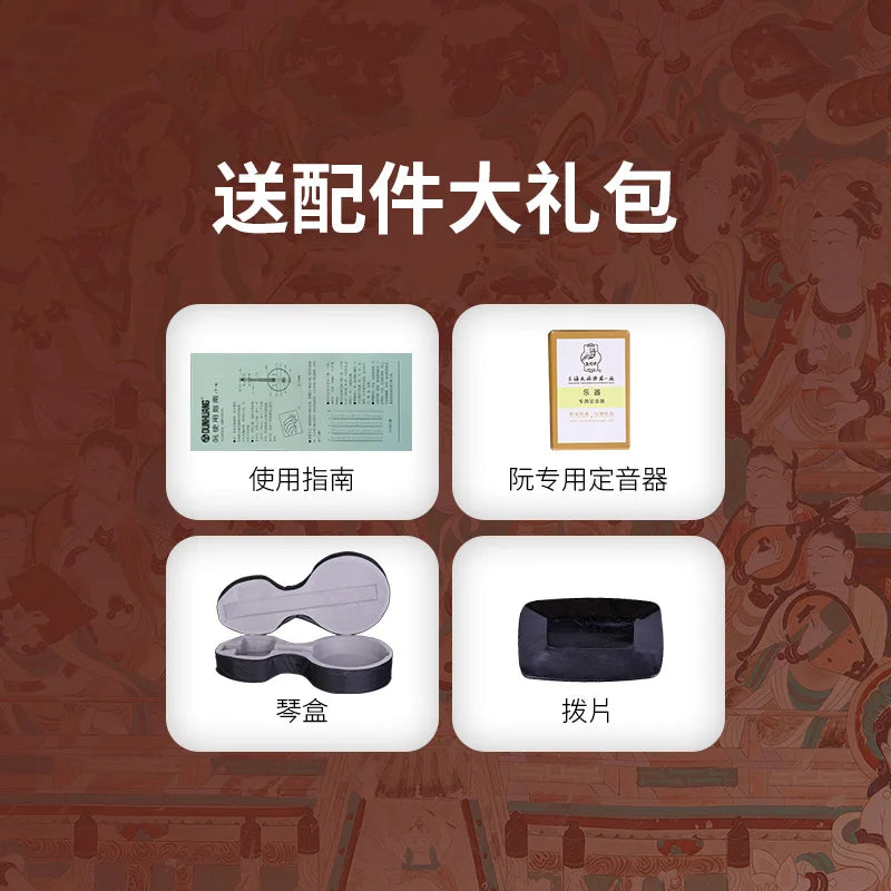 Dunhuang Brand Xiao Ruan Qin 663 Acer Wood Ruyi Head Inlaid Round Hole Grade Examination National Musical Instrument