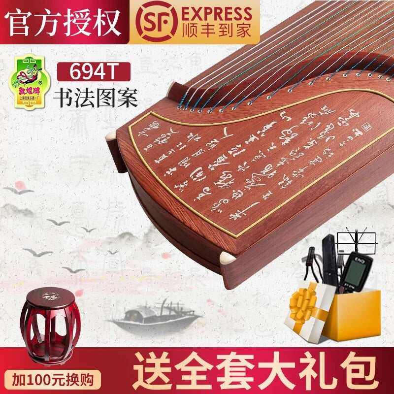Dunhuang Guzheng 5696T Qingyou Xia Meng Beginner Entry Guzheng Professional Playing Shanghai National Musical Instruments