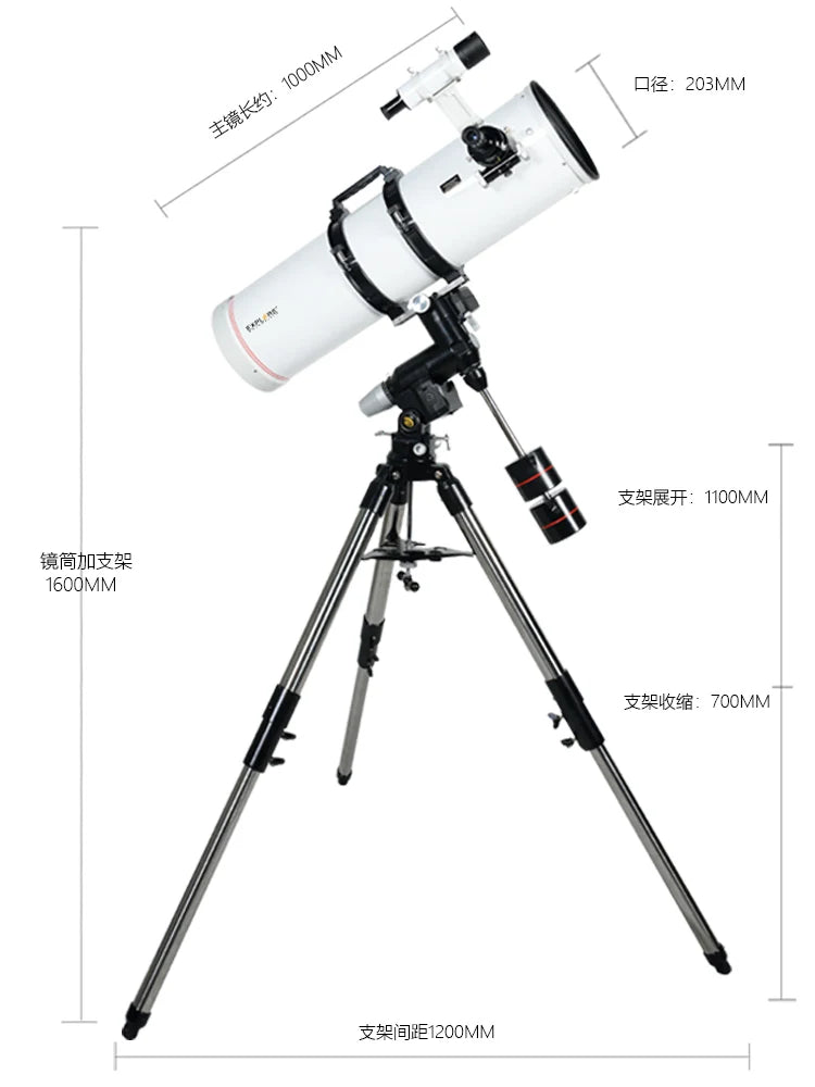 ES Large Aperture Automatic Finder High-end Astronomical Telescope Professional Edition Deep Sky Stargazing HD High Power 203
