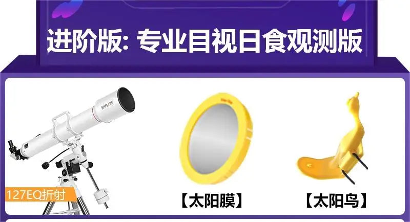 ES Professional Astronomical Telescope Large Aperture High-end AR127 High Resolution High Power Imaging Clear Deep Space Stargaz
