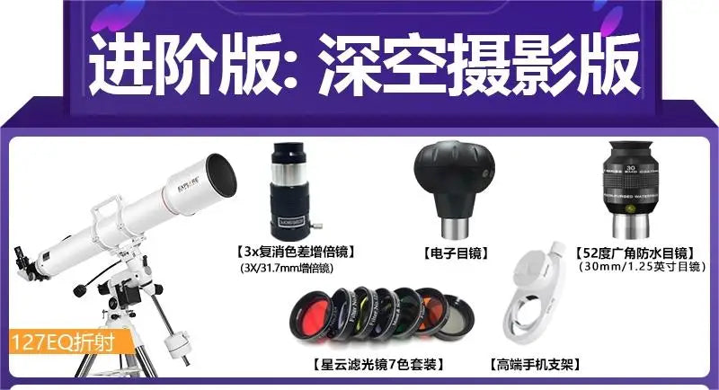 ES Professional Astronomical Telescope Large Aperture High-end AR127 High Resolution High Power Imaging Clear Deep Space Stargaz