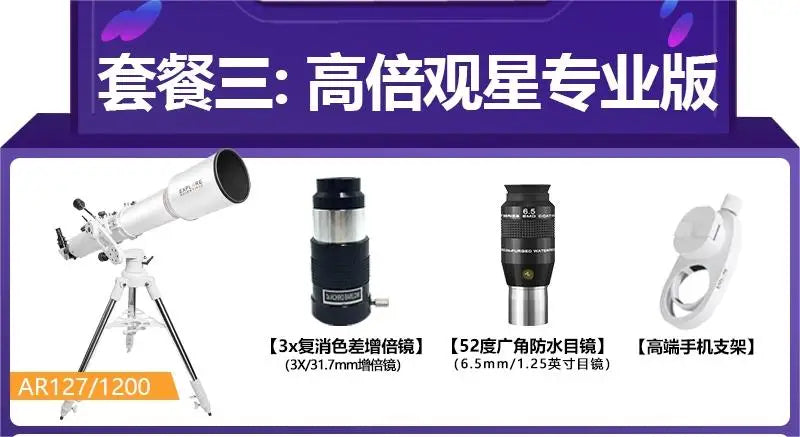 ES Professional Astronomical Telescope Large Aperture High-end AR127 High Resolution High Power Imaging Clear Deep Space Stargaz