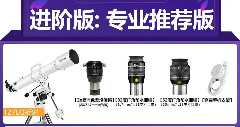 ES Professional Astronomical Telescope Large Aperture High-end AR127 High Resolution High Power Imaging Clear Deep Space Stargaz
