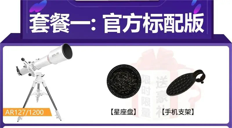 ES Professional Astronomical Telescope Large Aperture High-end AR127 High Resolution High Power Imaging Clear Deep Space Stargaz