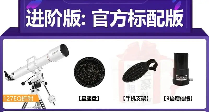 ES Professional Astronomical Telescope Large Aperture High-end AR127 High Resolution High Power Imaging Clear Deep Space Stargaz