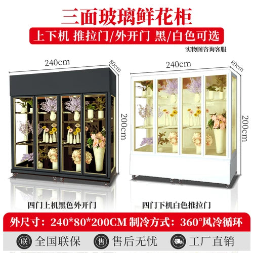 Flower fresh-keeping cabinet refrigerated display cabinet freezer commercial three-door air-cooled refrigerator freezer