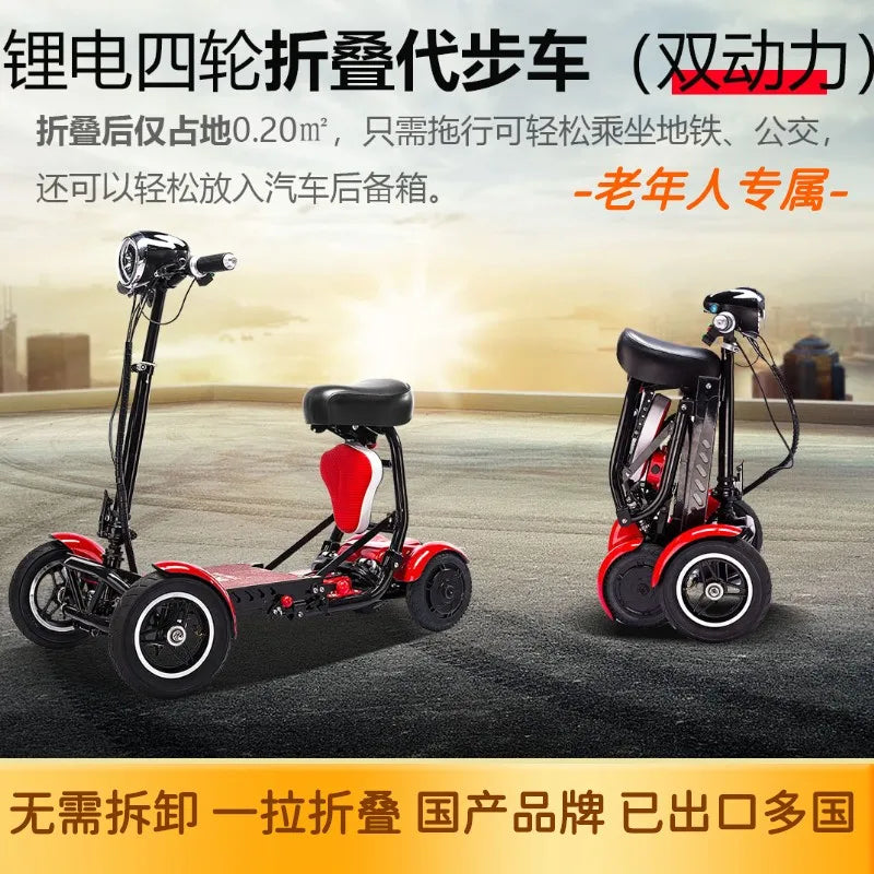 Foldable, lightweight, small elderly scooter, household electric four-wheeled vehicle, safe and stable