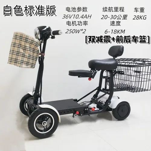 Foldable, lightweight, small elderly scooter, household electric four-wheeled vehicle, safe and stable