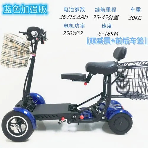 Foldable, lightweight, small elderly scooter, household electric four-wheeled vehicle, safe and stable