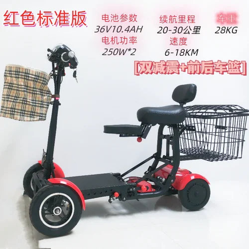 Foldable, lightweight, small elderly scooter, household electric four-wheeled vehicle, safe and stable