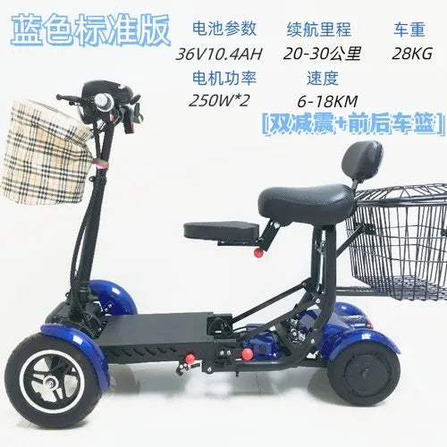 Foldable, lightweight, small elderly scooter, household electric four-wheeled vehicle, safe and stable