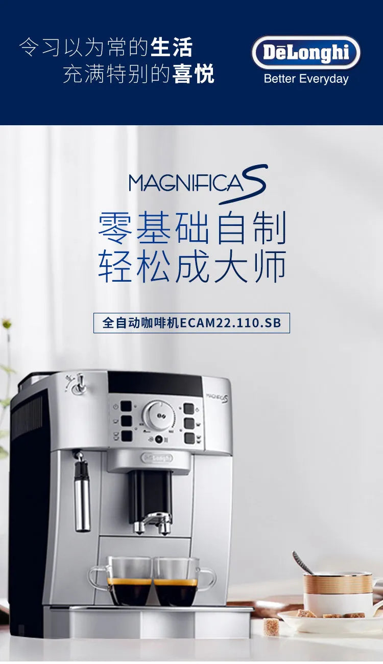 Auto Coffee Machine Cross-Border DeLong Ecam22110sb Coffee Machine Home Smart Coffee Machine Delivery Free Shipping