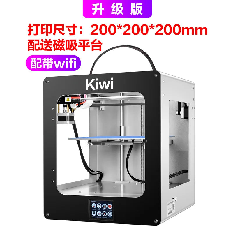 High-Precision 3D Printer Large-Size Household Metal Machine Education Procurement Learning Machine Quasi-Industrial Grade