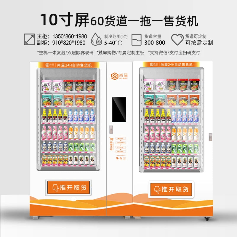 Intelligent vending machine, commercial scanning code beverage machine, self-service vending machine, 24-hour unmanned cigarette