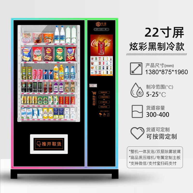Intelligent vending machine, commercial scanning code beverage machine, self-service vending machine, 24-hour unmanned cigarette