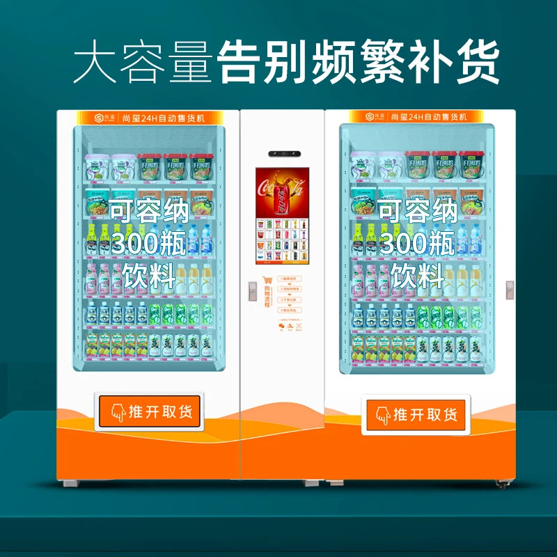 Intelligent vending machine, commercial scanning code beverage machine, self-service vending machine, 24-hour unmanned cigarette