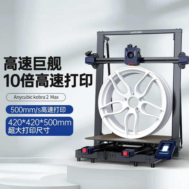 KOBRA2 Fully Automatic Leveling FDM High Speed 3D Printer Desktop Grade Home High Precision Industrial Kids Toys Custom Model