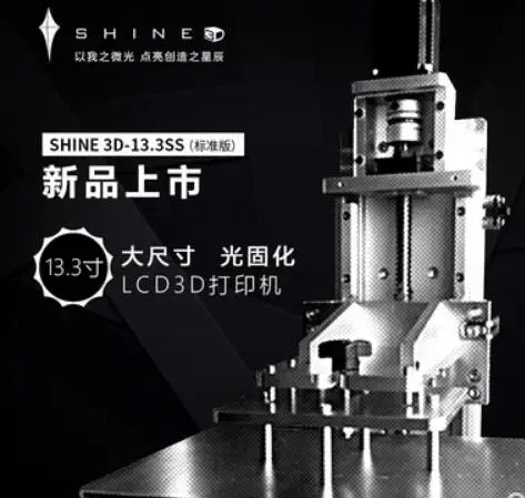 LCD light curing photosensitive 3D printer Industrial grade high precision Large size 13.3 inch 4K SHINE 3D
