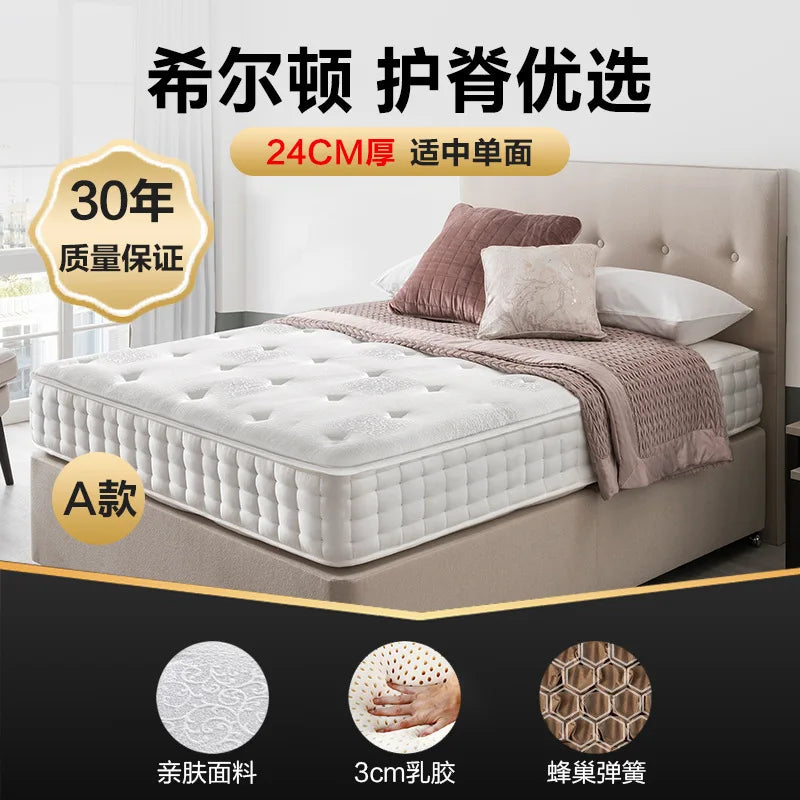Latex Mattress Silent Independent Spring Dual Use Soft and Hard Spine Protection Five-star Hotel Public