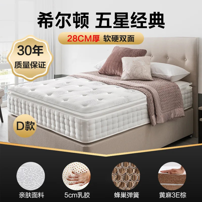 Latex Mattress Silent Independent Spring Dual Use Soft and Hard Spine Protection Five-star Hotel Public