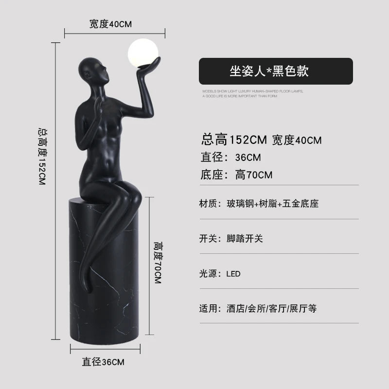 Modern humanoid art decoration floor lamp, hotel lobby, home, living room, creative figures, floor sculpture, large decoration