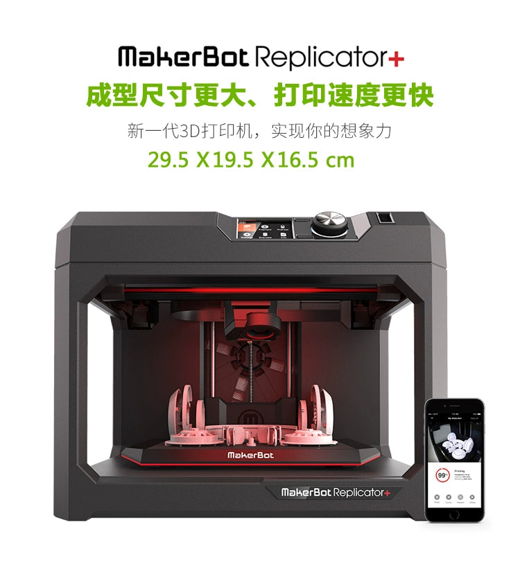 3D Printer MakerBot Replicator High Precision Large Size Industrial Grade 3D Printer