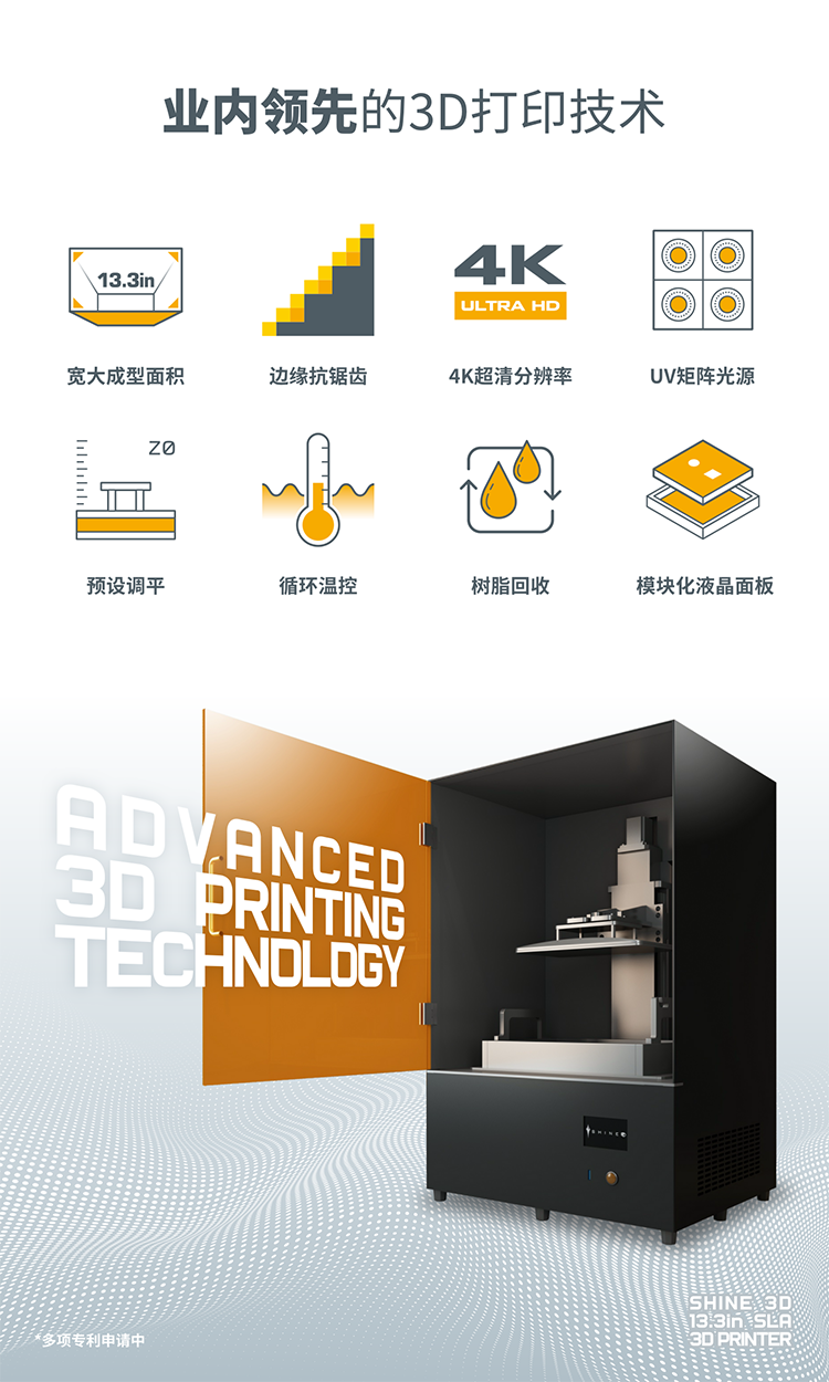 LCD light curing photosensitive 3D printer Industrial grade high precision Large size 13.3 inch 4K SHINE 3D