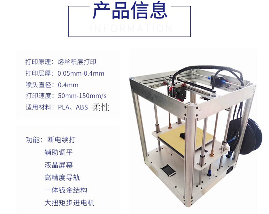 3D printer large size diy kit high precision quasi-industrial grade home model double z axis