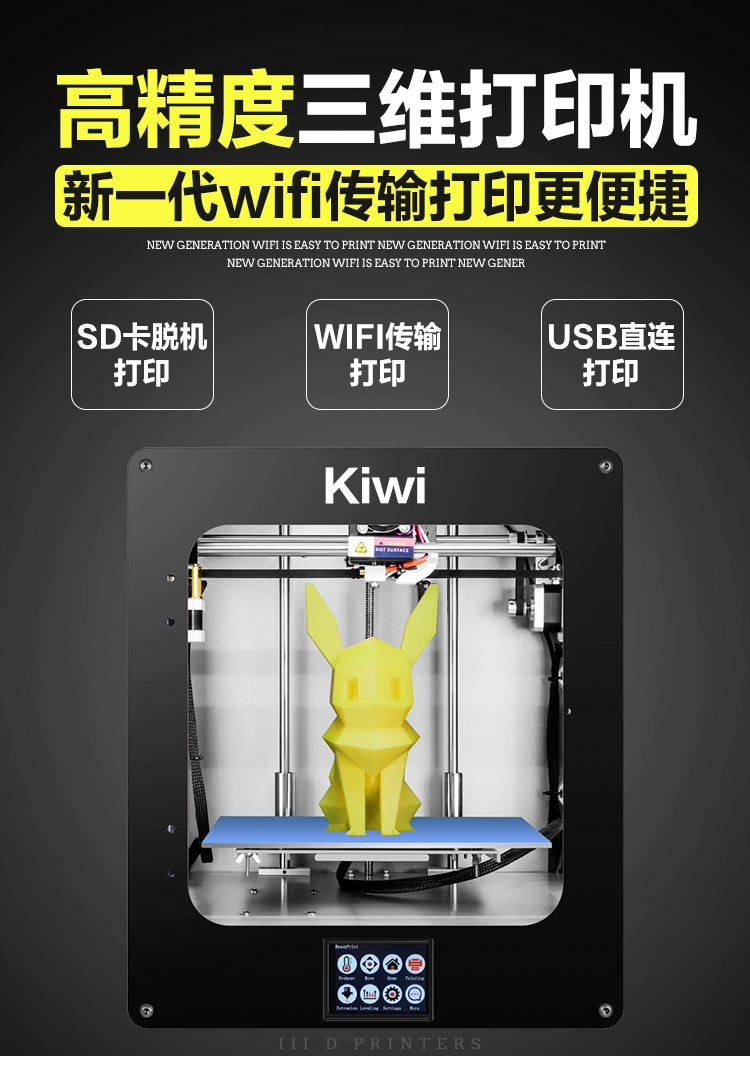 3D printer large size household metal machine education procurement learning machine quasi-industrial grade