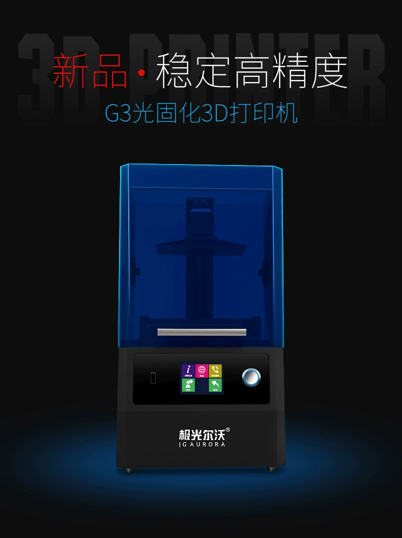 G3 light curing 3D printer Desktop high precision Photosensitive resin LCD industrial grade