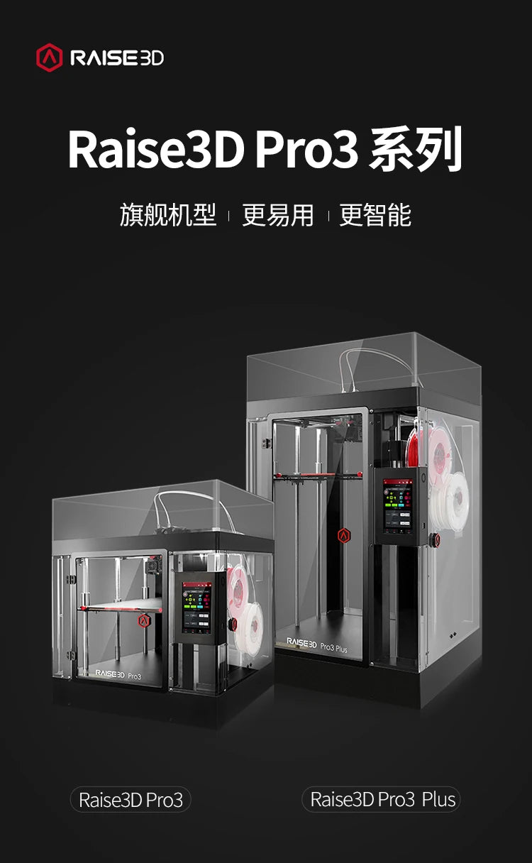 3D Printer Raise3D Pro3 Double Nozzle High Precision Large Size Industrial Grade FDM Double Color ABS Nylon PA