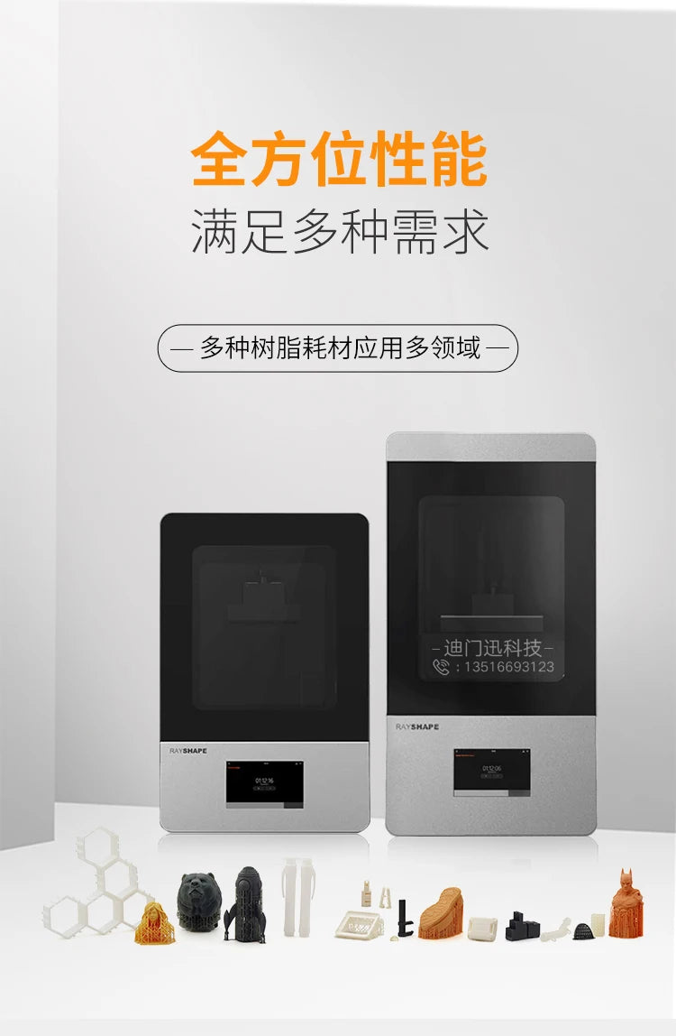 3D Printer Shape One HD Light Curing DLP Industrial Grade High Precision Large Size Anime Garage Kits Red Wax