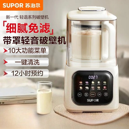 Supor wall breaker household soybean milk machine small bass juicer multi-functional complementary food cooking machine  juicers