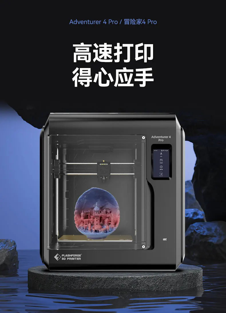 2021 New Product Adventurer AD4/AD4 PRO Home 3d Printer High Precision Industrial Grade