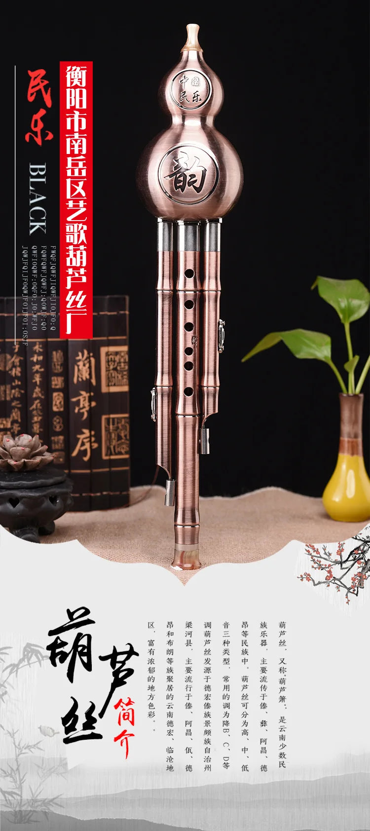 MMOOKA Copper Hulusi wind instruments national musical instruments b-key and C-key