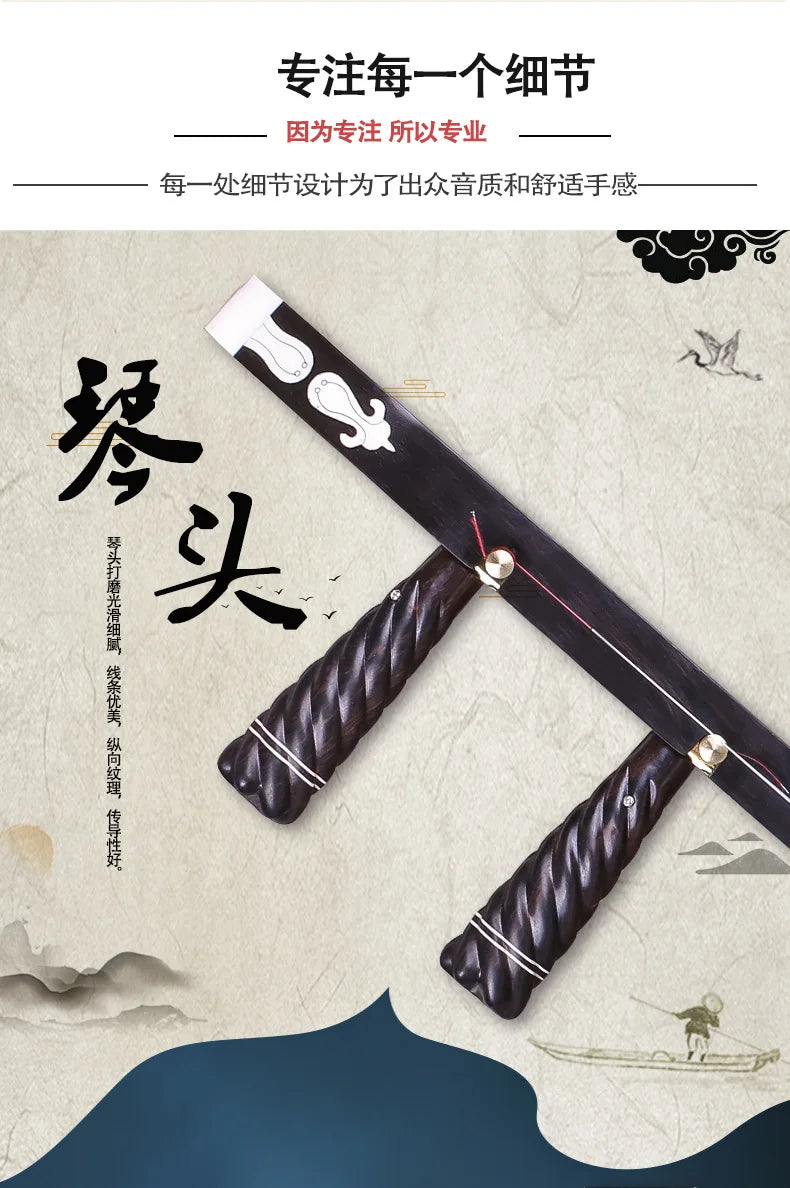 MMOOKA Banhu ebony professional performance, learning to test national musical instruments