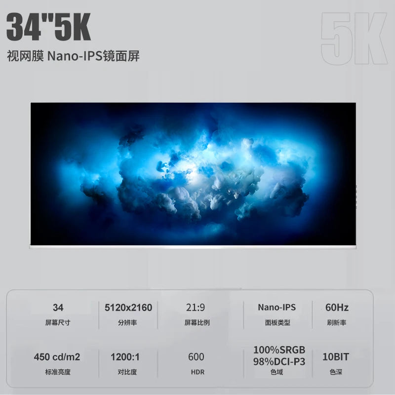 ANTNX 34-Inch 5K monitor NanoIPS mirror screen design clip 21:9 with fish screen Thunderbolt 3 interface ANTNX.COM