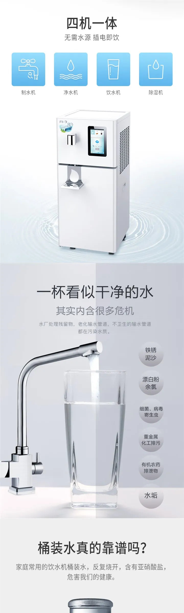 Air  Machine T  Homeand Commercial Use Intelligent High-End Direct Drinking Pure Water Purifier